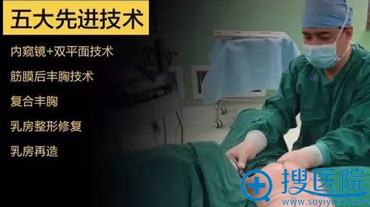 美胸大师谢亮五大先进技术打造动感美胸 美胸大师谢亮五大先进技术打造动感美胸