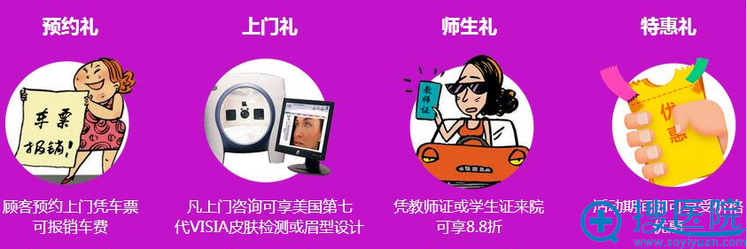 来院惊喜不断 来院惊喜不断