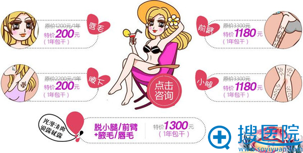 脱毛 脱毛