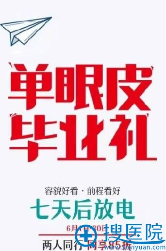 <!--<i data=20240710 data-id=12678></i>-->暑期整形活动 <!--<i data=20240710 data-id=12678></i>-->暑期整形活动
