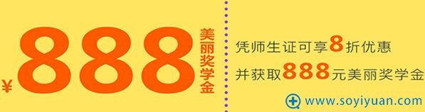 ƾѧ��֤����ȡ888Ԫ������ѧ��