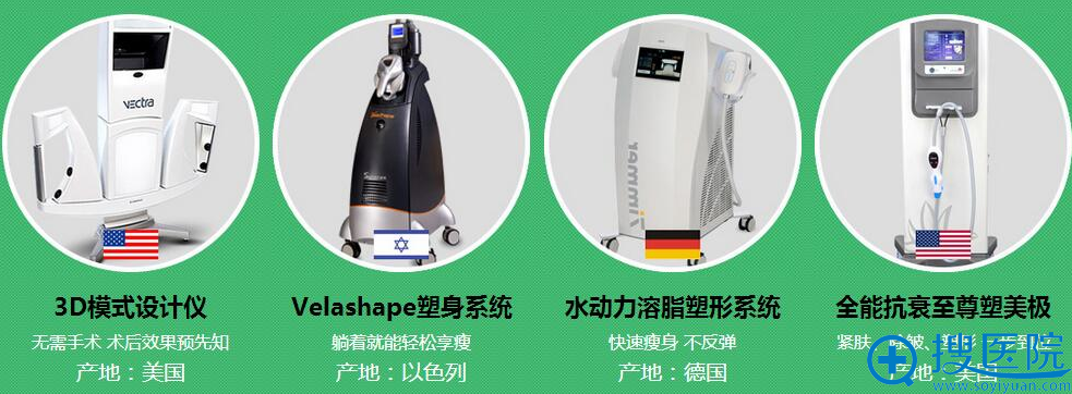 国际整形美容节 尖端设备 国际整形美容节 尖端设备