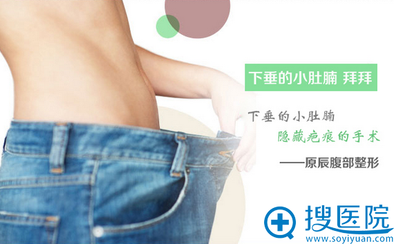 韩国原辰整形外科医院腹部吸脂手术过程:精致小蛮腰你要不要?