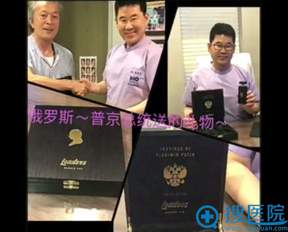 朴东满院长收到普京总统送来的礼物 朴东满院长收到普京总统送来的礼物