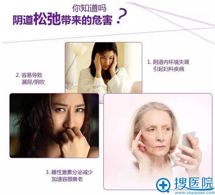 阴道松弛的3大危害 阴道松弛的3大危害