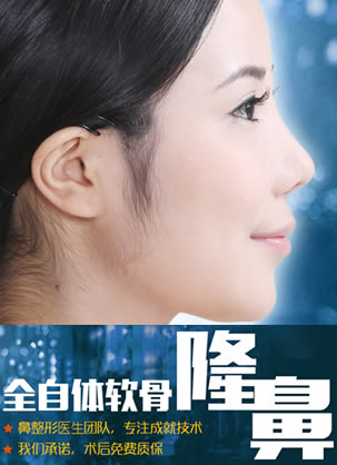 北京俯大医疗美容门诊部沈国雄的全自体软骨隆鼻怎么样?