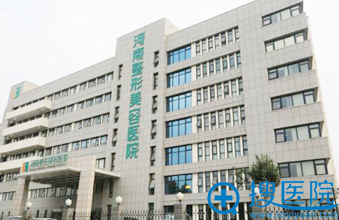 河南整形美容医院 河南整形美容医院
