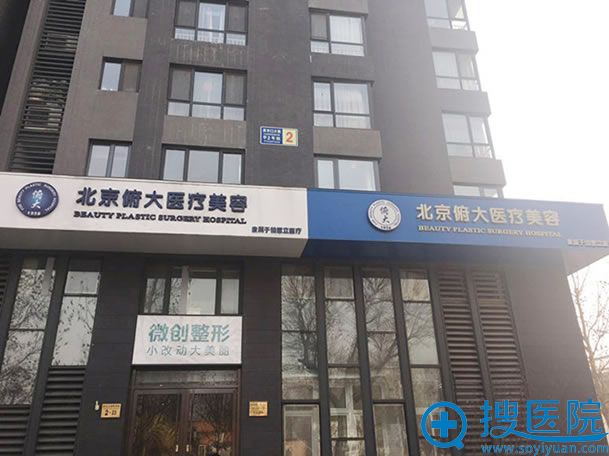 <!--<i data=20240710 data-id=12624></i>-->医疗美容门诊部大楼 <!--<i data=20240710 data-id=12624></i>-->医疗美容门诊部大楼