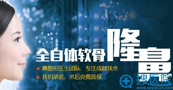 <!--<i data=20240710 data-id=12624></i>-->全自体软骨隆鼻手术 <!--<i data=20240710 data-id=12624></i>-->全自体软骨隆鼻手术