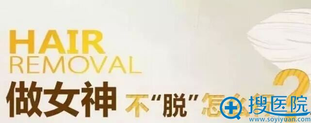 深圳仁安雅暑期活动冰点脱毛299元 深圳仁安雅暑期活动冰点脱毛299元