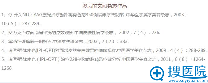 刘耿学术成就 刘耿学术成就