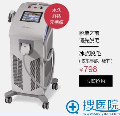 冰点脱毛 冰点脱毛