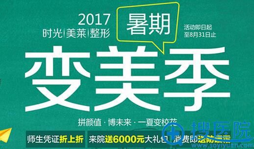 桂林时光美莱暑期优惠活动 桂林时光美莱暑期优惠活动