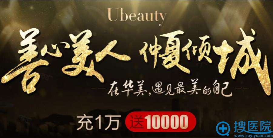 【美丽钜惠】深圳美莱整形医院0元免费体验脱毛!