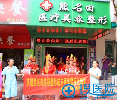 桂林熊名田整形医院割双眼皮怎么样 暑期活动持师生证享5折特惠