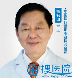 熊名田主任 熊名田主任
