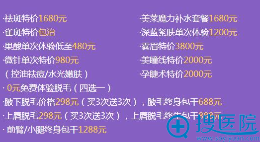 皮肤美容特惠场 皮肤美容特惠场