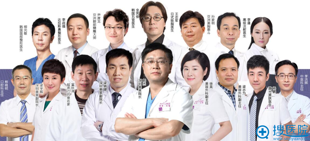 美莱汇聚全球医美精英联袂塑美 美莱汇聚全球医美精英联袂塑美