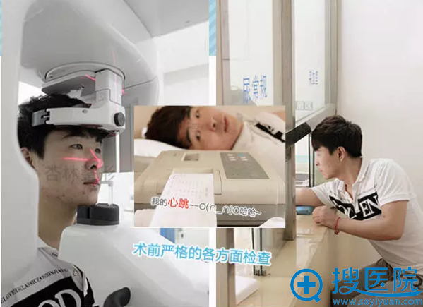 术前常规检查 术前常规检查
