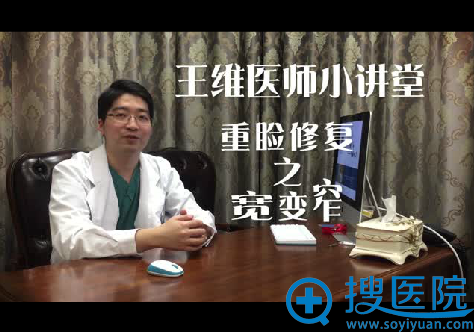 <!--<i data=20240710 data-id=14211></i>-->王维谈双眼皮修复如何宽变窄 <!--<i data=20240710 data-id=14211></i>-->王维谈双眼皮修复如何宽变窄