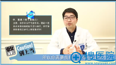 上睑下垂修复你需要一个有经验的医生 上睑下垂修复你需要一个有经验的医生