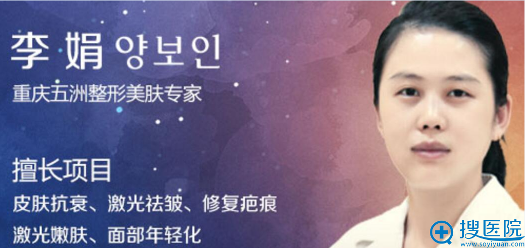 李娟美肤医生 李娟美肤医生