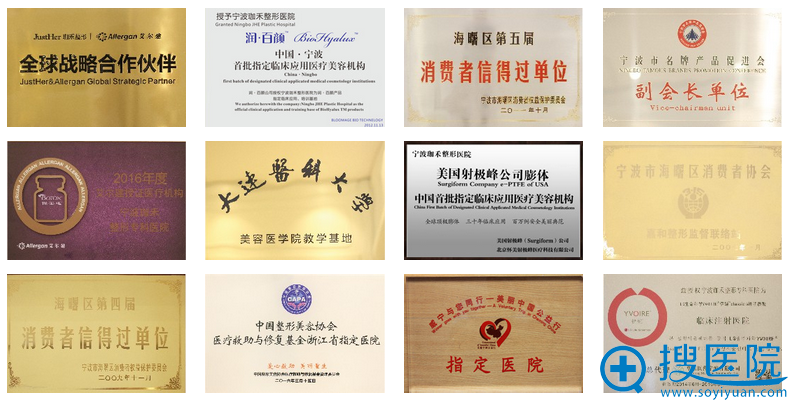 <!--<i data=20240710 data-id=13548></i>-->医院荣誉资质证书 <!--<i data=20240710 data-id=13548></i>-->医院荣誉资质证书