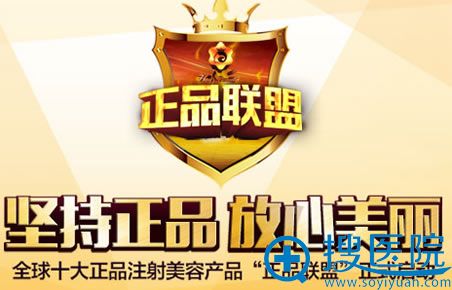 济南海峡整形坚持正品安全塑美 济南海峡整形坚持正品安全塑美