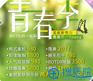 福州台江整形医院暑期活动 福州台江整形医院暑期活动