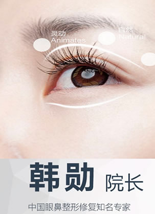 眼鼻修复医生韩勋解析:夏天能做双眼皮吗 术后如何快速消肿?