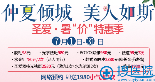 <!--<i data=20240710 data-id=11960></i>-->整形美容医院暑期整形优惠价格表 <!--<i data=20240710 data-id=11960></i>-->整形美容医院暑期整形优惠价格表