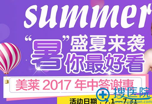 <!--<i data=20240710 data-id=14184></i>-->整形医院暑期优惠活动 <!--<i data=20240710 data-id=14184></i>-->整形医院暑期优惠活动
