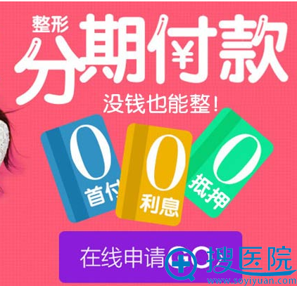 湛<!--<i data=20240710 data-id=16293></i>-->美整形医院支持整形分期付款 湛<!--<i data=20240710 data-id=16293></i>-->美整形医院支持整形分期付款