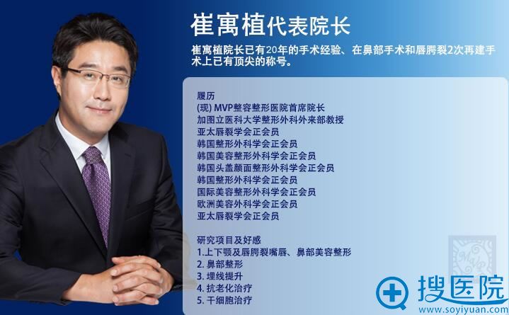 专访韩国mvp整形医院崔寓植:唇颚裂修复手术及免费援助的条件