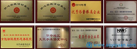 <!--<i data=20240710 data-id=9828></i>-->美容医院获得荣誉证书 <!--<i data=20240710 data-id=9828></i>-->美容医院获得荣誉证书