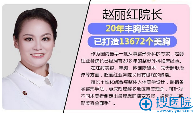 南宁华美赵丽红院长 南宁华美赵丽红院长