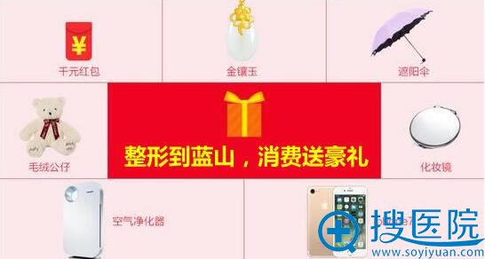 石家庄蓝山暑期消费送百万豪礼 石家庄蓝山暑期消费送百万豪礼