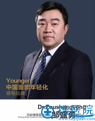 百龄博雅邹胜勇院长 百龄博雅邹胜勇院长