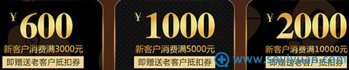 老顾客带新顾客可送抵用券 老顾客带新顾客可送抵用券