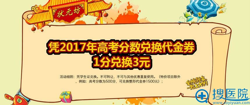 ������������ҽԺ����ѧ��VIP���һ� Ƥ�����3800Ԫ