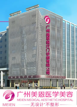 广州美恩整形医院怎么样?地址在哪儿?还有暑期活动等你来体验