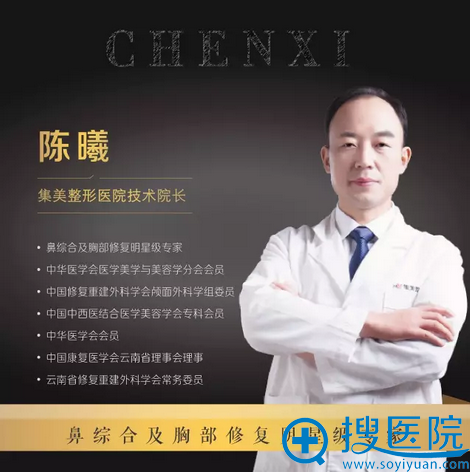 郑州集美整形医院技术院长<!--<i data=20240710 data-id=17428></i>--> 郑州集美整形医院技术院长<!--<i data=20240710 data-id=17428></i>-->