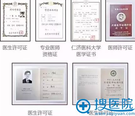 韩国眼部整形医生尹度龙获得荣誉证书 韩国眼部整形医生尹度龙获得荣誉证书