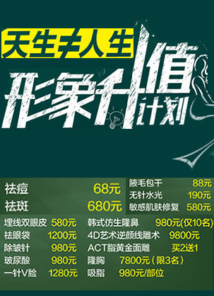 厦门海峡张宏双眼皮套餐价格6800元 2017形象升值大放价活动