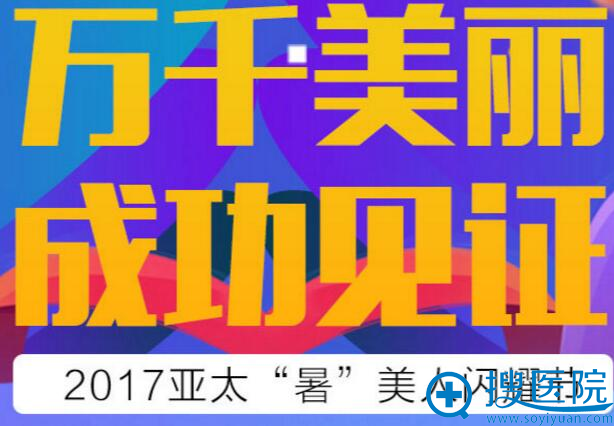 宜昌亚太“暑”美人闪耀节优惠来袭 活动期间福利大奖不断!