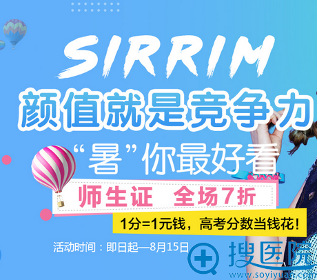 江苏南京施尔美暑期“暑”你优惠活动 江苏南京施尔美暑期“暑”你优惠活动