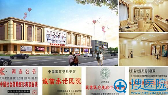 沈阳名在线美容医院环境、荣誉展示 沈阳名在线美容医院环境、荣誉展示