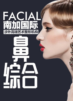 进口硅胶假体隆鼻整形费用,北京南加整形张清峰高端定制7800起