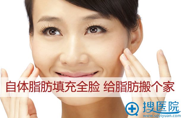 <!--<i data=20240710 data-id=12175></i>-->医自体脂肪面部填充术 <!--<i data=20240710 data-id=12175></i>-->医自体脂肪面部填充术
