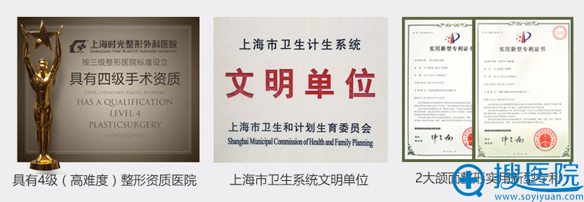 上海时光资质证书 上海时光资质证书